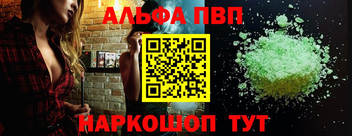Alpha-PVP мука Тайшет