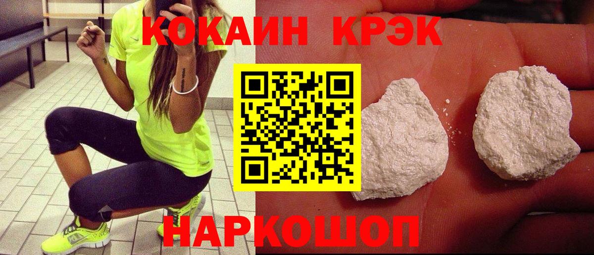 Тайшет  КОКАИН VHQ  Кокаин Эквадор  Вход с VPN 