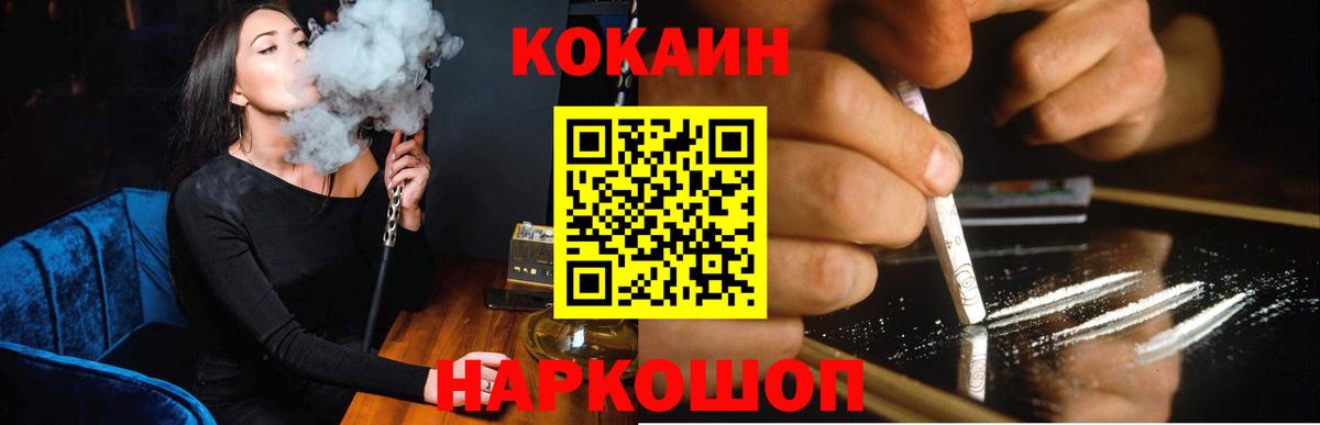 COCAIN FishScale Тайшет