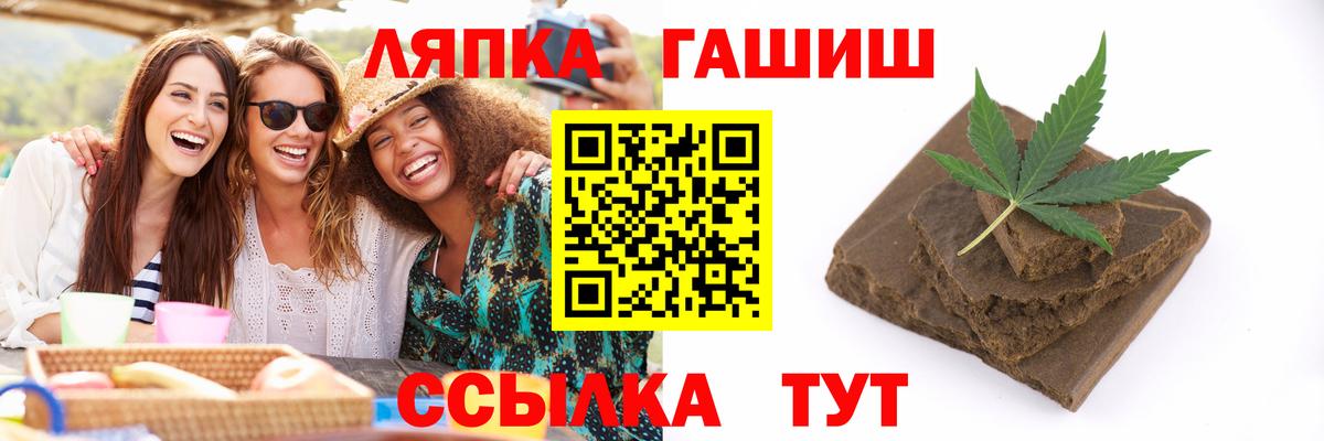 ГАШ гашик  Вход с VPN  Тайшет 