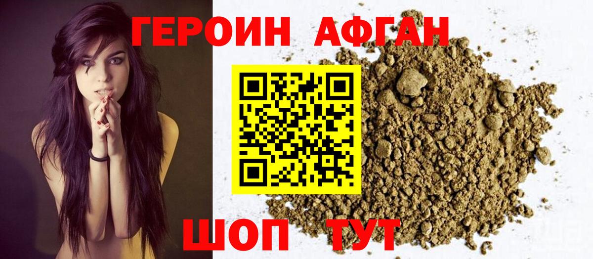 ГЕРОИН белый  Вход с VPN  Тайшет 