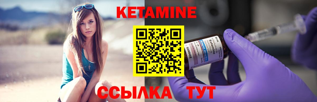 Тайшет  Кетамин VHQ  КЕТАМИН ketamine  Вход с VPN 