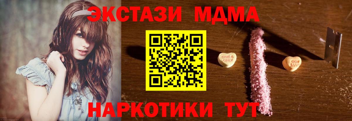 Тайшет  MDMA crystal  Вход с VPN 