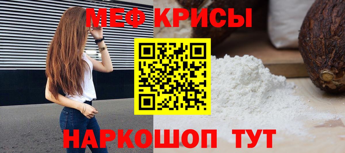 Мефедрон мяу мяу  Вход с VPN  Тайшет  Меф 4 MMC 