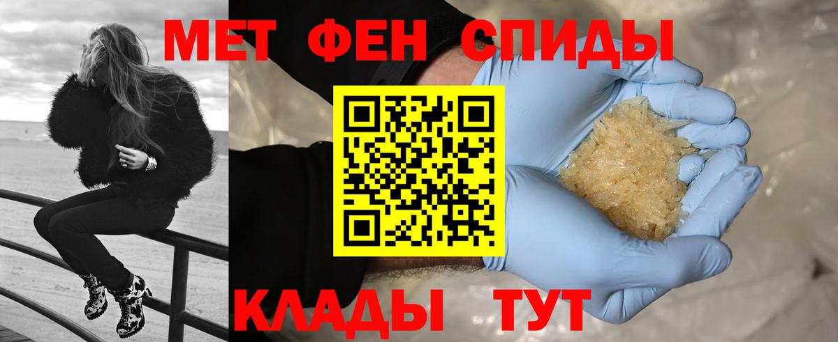 Первитин мет Тайшет
