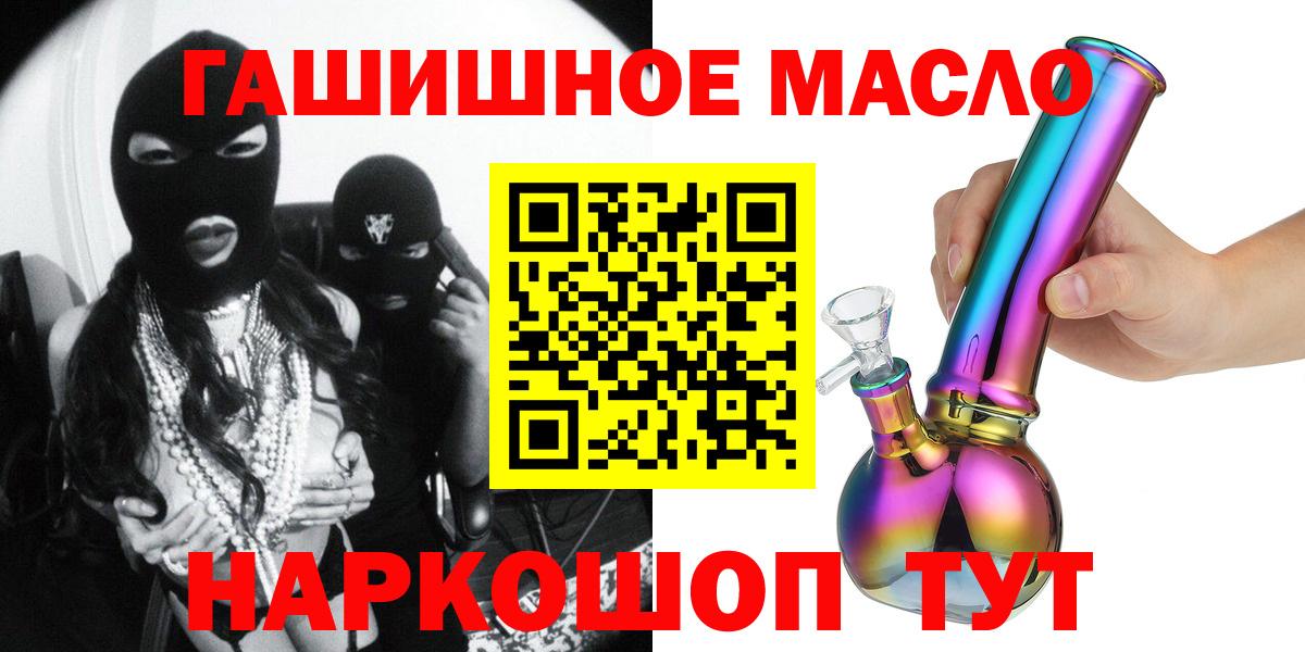 ТГК гашишное масло  Дистиллят ТГК Wax  Тайшет  Вход с VPN 